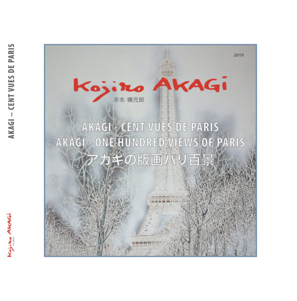 Cent vues de Paris / 100 views of Paris in lithography / アカギの版画パリ百景